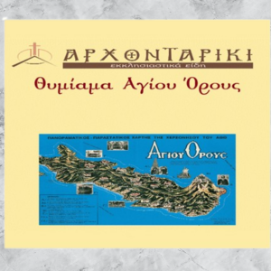 Θυμίαμα